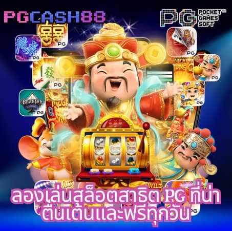 10รับ100